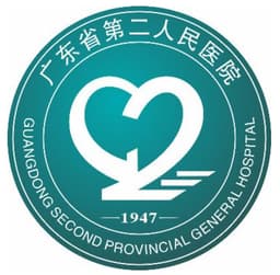 广东省第二中医院