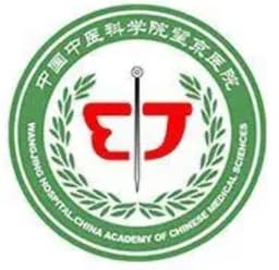 中国中医科学院望京医院
