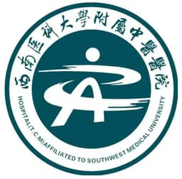西南医科大学附属中医医院