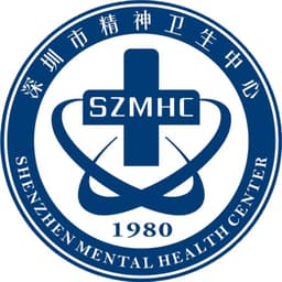 深圳市精神卫生中心(深圳市康宁医院)
