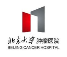 北京大学肿瘤医院