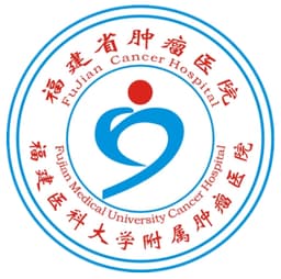 福建省肿瘤医院(福建医科大学附属肿瘤医院)