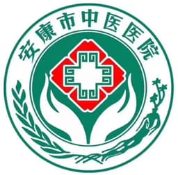 安康市中医医院