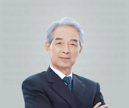王陇德-公共卫生学-中国工程院院士