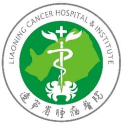 辽宁省肿瘤医院(大连理工大学附属肿瘤医院)