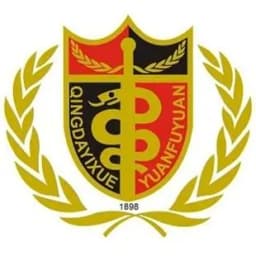 青岛大学附属医院