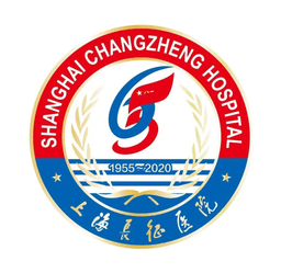 海军军医大学第二附属医院(上海长征医院)