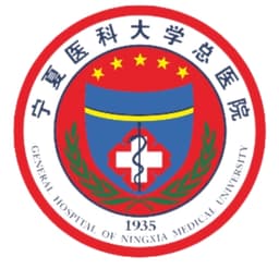 宁夏医科大学总医院