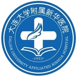 大连大学附属新华医院