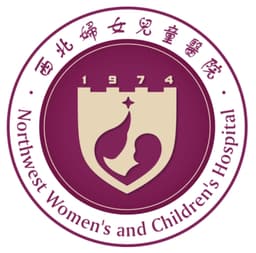 西北妇女儿童医院