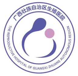 广西壮族自治区生殖医院