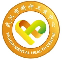 武汉市精神卫生中心