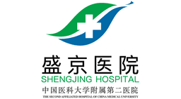 中国医科大学附属第二医院(盛京医院)