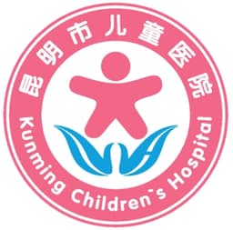 昆明市儿童医院