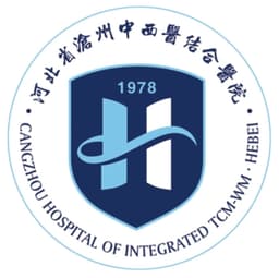 河北省沧州中西医结合医院
