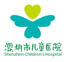 深圳市儿童医院