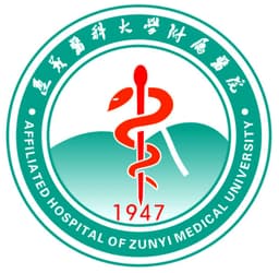 遵义医科大学附属医院