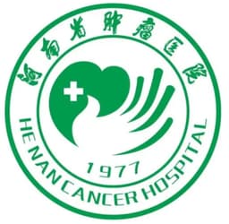 河南省肿瘤医院(郑州大学附属肿瘤医院)