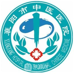 襄阳市中医医院(襄阳市中医药研究所)