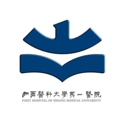山西医科大学第一医院