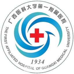 广西医科大学第一附属医院