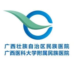 广西壮族自治区民族医院