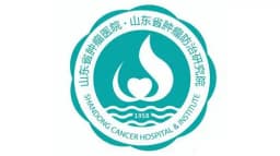 山东省肿瘤医院(山东第一医科大学附属肿瘤医院)