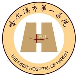 哈尔滨市第一医院