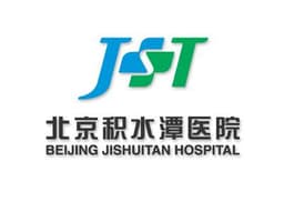 北京积水潭医院