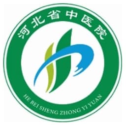 河北省中医院