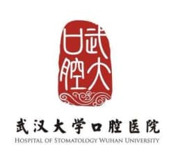 武汉大学口腔医院