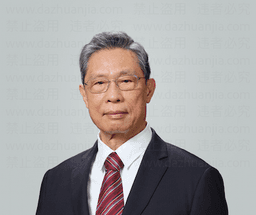 钟南山-呼吸病学-中国工程院院士
