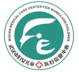 武汉市妇女儿童医疗保健中心