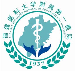 福建医科大学附属第一医院