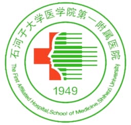 石河子大学第一附属医院