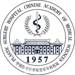 中国医学科学院整形外科医院