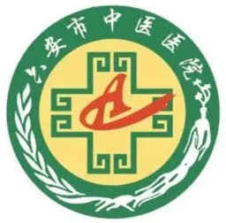 六安市中医院