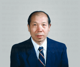 李春岩-神经病学-中国工程院院士